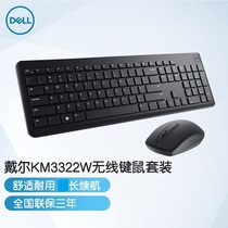 戴尔KM3322W无线商务办公省电便携键盘鼠标套装 笔记本台式电脑