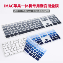 适用苹果台式机键盘膜imac一体机妙控保护膜硅胶2/3代带数字键欧
