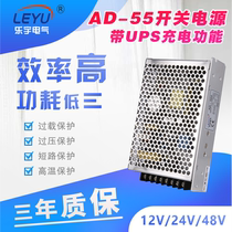 UPS不间断电源AD-55B直流27.6V带充电功能开关电源安防监控变压器
