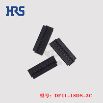 HRS 广濑 DF11-18DS-2C 连接器 18p 2.0mm 插头 原装 正品 进口