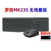 罗技MK235无线键鼠套装笔记本电脑超薄静音键盘拆包办公家用MK275