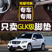 奔驰GLK级glk/260/300专用于12/13/14/2015款全包围丝圈汽车脚垫