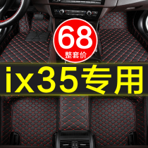 北京现代ix35专用全大包围汽车脚垫全套新款老款车垫子用品新一代