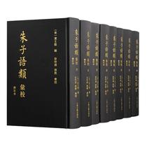 书籍正版 朱子语类汇校 黄士毅 上海古籍出版社 哲学宗教 9787573208538