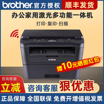 brother兄弟打印机DCP-7080黑白激光打印复印一体机扫描自动双面三合一A4家庭作业办公室用商用打印机