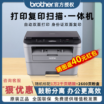 兄弟DCP-7080D打印机激光打印机自动双面扫描复印一体机办公专用家用小型多功能有线无线7180DN/7090/7190DW