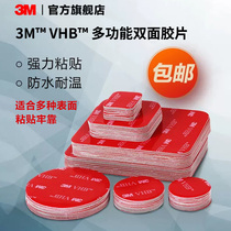 3M™VHB™双面胶片强力粘贴高粘度固定粘胶粘墙防水耐高温车用etc透明胶胶片贴片yw