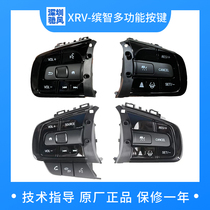 适用本田23款XRV 缤智多功能方向盘按键加装定速巡航改装配件