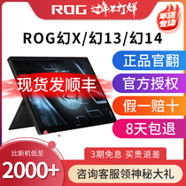 ROG玩家国度幻13 14 15 X 电竞游戏笔记本电脑2024败家之眼官翻机