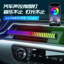 汽车拾音灯氛围灯车内改装RGB声控音乐节奏灯车载气氛LED侧面插孔