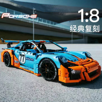 中国积木海湾石油蓝色911保时捷GT3RS跑车汽车男孩拼装玩具42056