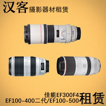 武汉实体出租佳能RF100-500 EF100-400二代 适马100-400长焦镜头