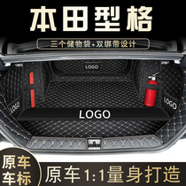 本田型格后备箱垫全包围2023款型格广汽车内改装饰专用品尾箱垫子