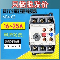 CHNT正泰热过载继电器热继保护器JRS2 NR4-63/F 16-25A配CJX1