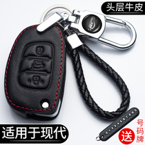 适用北京现代领动名图瑞纳25悦动ix35悦纳途胜菲斯塔汽车钥匙包套