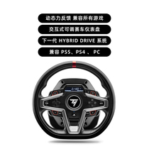 图马思特T248赛车模拟器游戏方向盘图马斯特ps5汽车模拟驾驶器ps4
