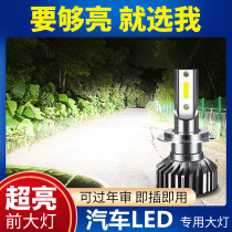 适用于宝骏730 630 560超亮LED汽车前大灯泡改装专用H1H7远光近光
