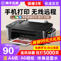 佳能3480打印机彩色家用小型复印扫描一体机手机无线学生办公照片
