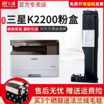 天威 适用三星MLT-D707S粉盒K2200 2200ND复印机打印机碳粉707S D707感光硒鼓碳粉盒墨盒墨粉盒
