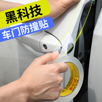 车门防撞条隐形透明车身膜贴胶带保护开门边防刮擦蹭汽车用品通用