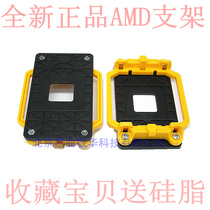 包邮cpu风扇架子AM2\AM3\ AMD 940支架主板扣具底座塑料钢背板框