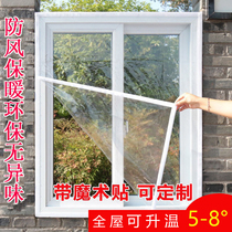 冬季窗户防风保暖膜塑料布防水透明加厚门窗防风防寒防尘防漏风膜