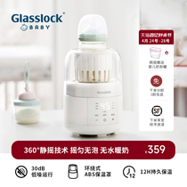 韩国Glasslockbaby婴儿摇奶器温奶二合一全自动无水恒温暖奶神器