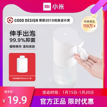 小米米家自动洗手机电动感应套装泡沫清洁抑菌皂液器洗手液机家用