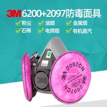 3M6200配2097防尘面具滤棉防有机蒸汽粉尘焊烟工业面罩电焊防护