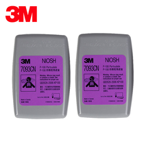 3MP100滤盒7093防工业粉尘打磨装修煤矿防颗粒物灰粉尘玻璃纤维