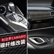 雪佛兰科迈罗大黄蜂改装碳纤维内饰配件中控方向盘排挡位车门面板