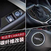 科迈罗大黄蜂CAMARO改装碳纤维中控方向盘排挡位面板车门内饰配件