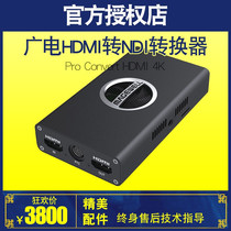美乐威Pro Convert HDMI 2K视频转NDI®编码器SDI转NDI采集卡