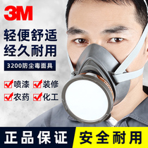 3M3200防尘防毒面具喷漆化工气体防异味农药甲醛专用防护面罩鼻覃
