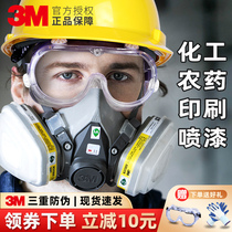 3M6200防毒面具油漆工专用防异味防工业粉尘酸性化工气体防甲醛