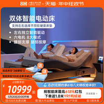 【新品】互不打扰双人床智能电动床按摩分体床垫自动床已接入米家