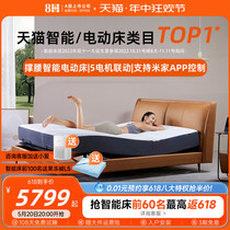 8H智能电动床多功能可撑腰全自动1.8m卧室双人床智能床垫轻奢主卧