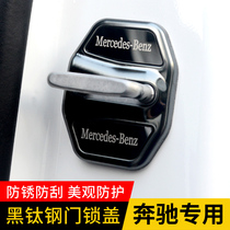 奔驰门锁扣保护盖改装glc260 c200l gla e300级汽车内饰装饰用品