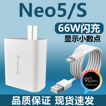 适用vivoIQOONeo5充电器套装66W瓦充电插头iqoo手机neo5S加长数据线2米Type-c接口66w快充充电线原装一套