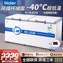 海尔BC/BD-629/719升冷柜 卧式大容量风冷冷冻柜速冻柜商用冰箱