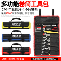 卷筒工具 袋工具包电工小便携腰包耐磨收纳 包多功能手提定制卷包