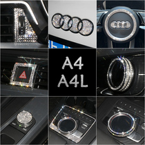 适用于19-20新款奥迪A4L时尚型改装 A4/A5内饰钻石贴专用车内装饰