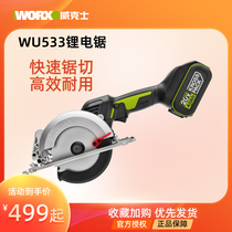 威克士WU533工业级电圆锯木工电锯切割机多功能手提锯电动工具