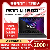 ROG/玩家国度 幻16 GU603H2023高性能游戏商务笔记本电脑