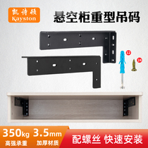 重型吊码悬空电视柜隐型支架悬浮书桌抽屉支撑架浴室柜壁固定配件