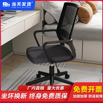 电脑椅办公椅家用舒适久坐职员椅会议椅学生学习椅升降转椅子座椅