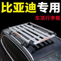 适用比亚迪唐新能源唐二代 宋PRO元PLUS E2汽车车顶行李架SUV改装