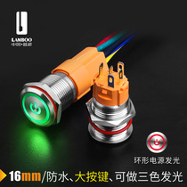 16mm带灯环形电源符号金属按钮开关自锁复位汽车改装LANBOO直销