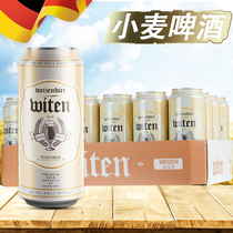 德国原装进口万格纳小麦白啤酒500ml*24听箱装艾尔浑浊型熟啤