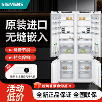 SIEMENS/西门子 KI87SAF32C 嵌入式冰箱两门德国原装进口家用